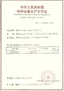 Китай Zhengzhou Ocean Oil Engineering Co., Ltd. Сертификаты