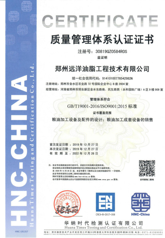 Китай Zhengzhou Ocean Oil Engineering Co., Ltd. Сертификаты