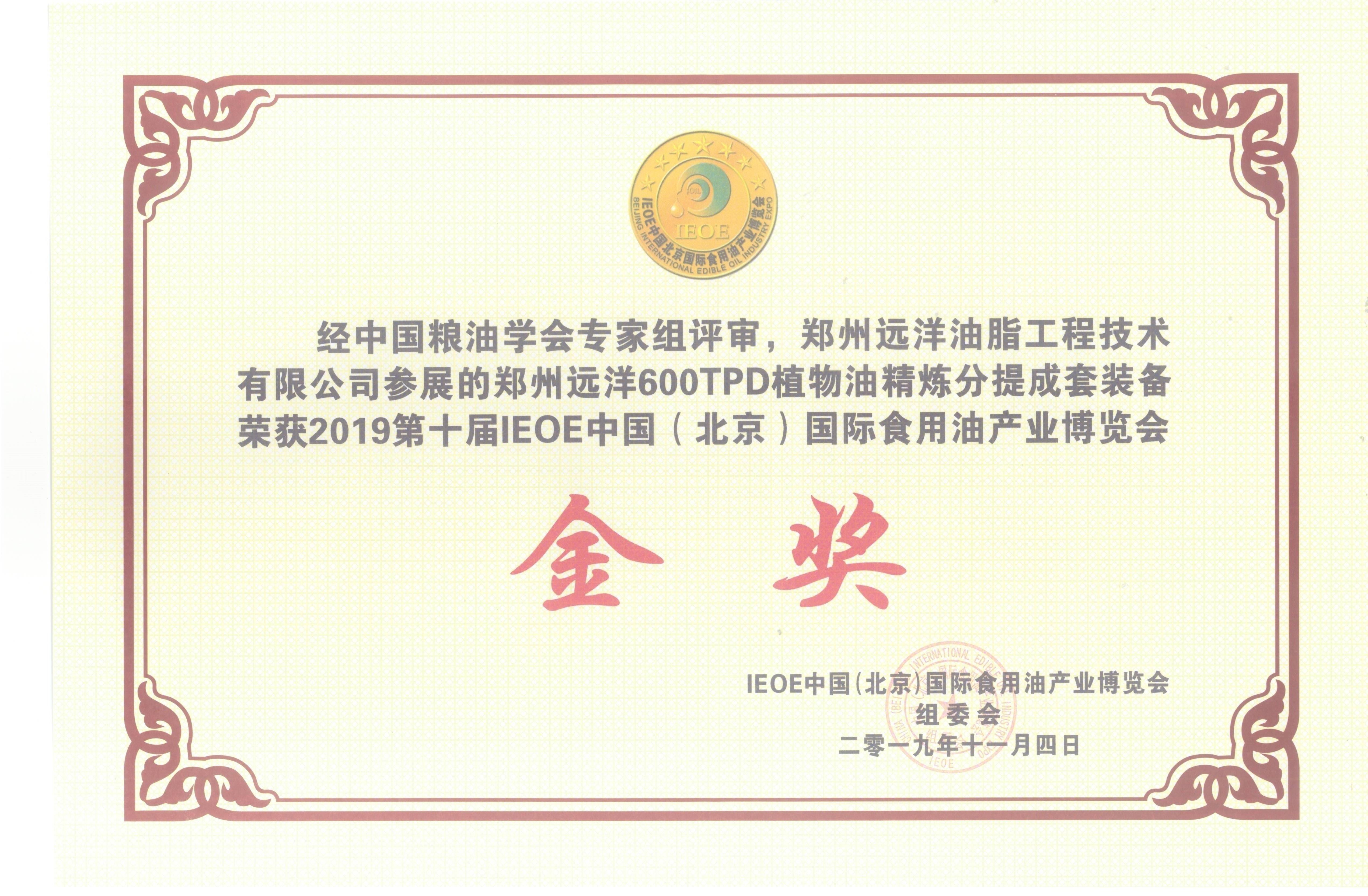 Китай Zhengzhou Ocean Oil Engineering Co., Ltd. Сертификаты